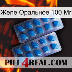 Желе Оральное 100 Мг viagra2